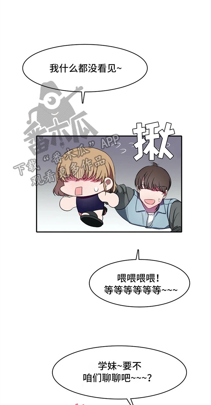 第18章：禁忌