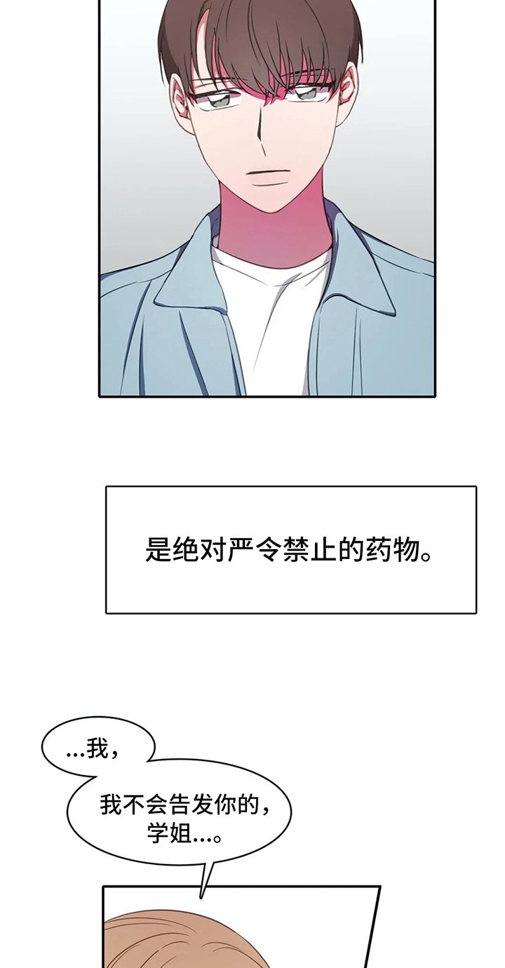 第18章：禁忌