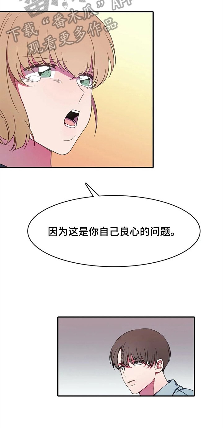 第18章：禁忌