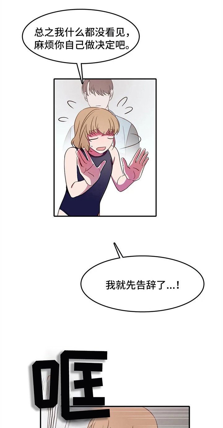 第18章：禁忌