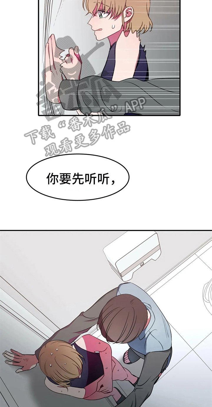 第18章：禁忌