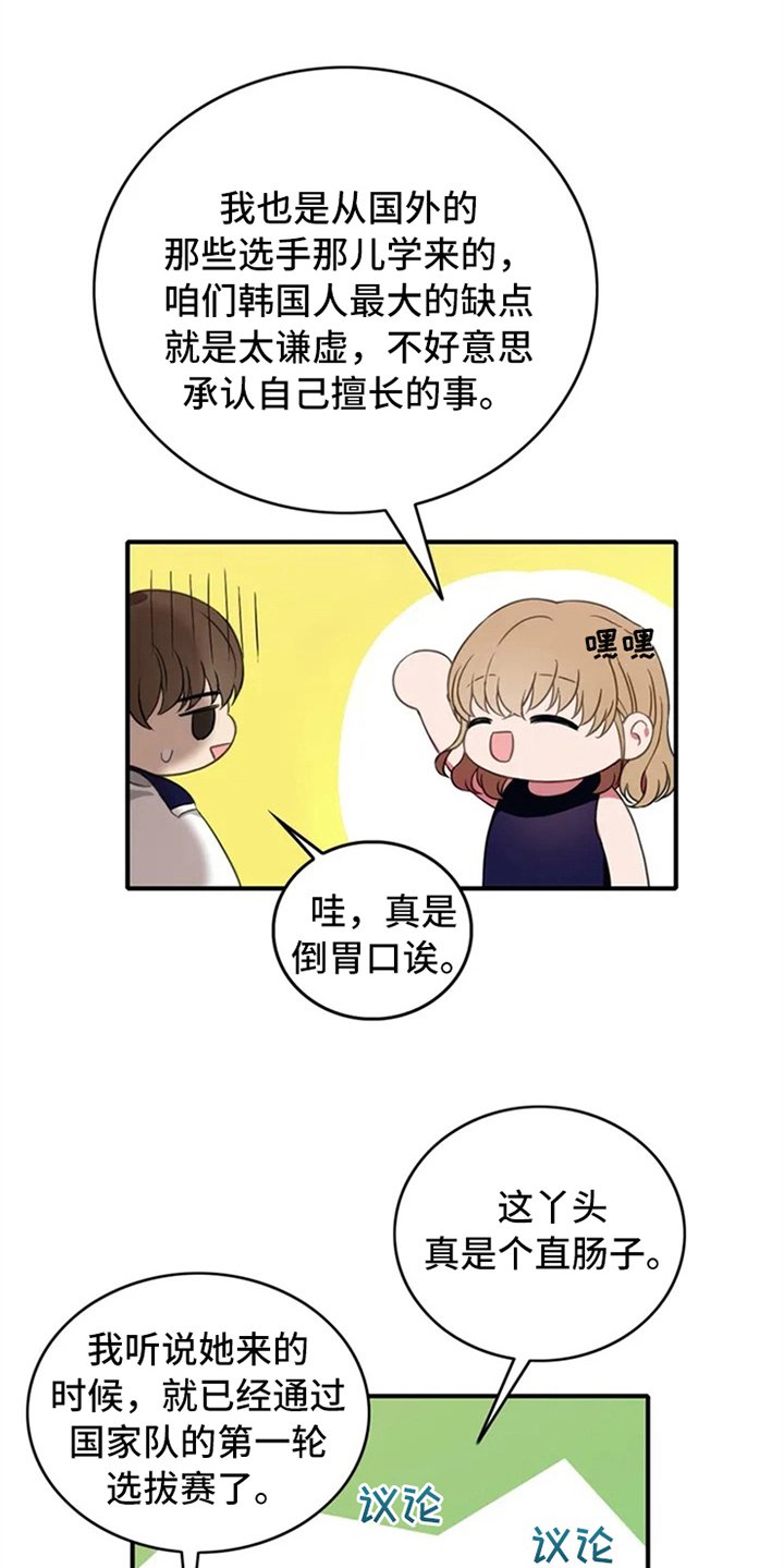 第2章：转校生