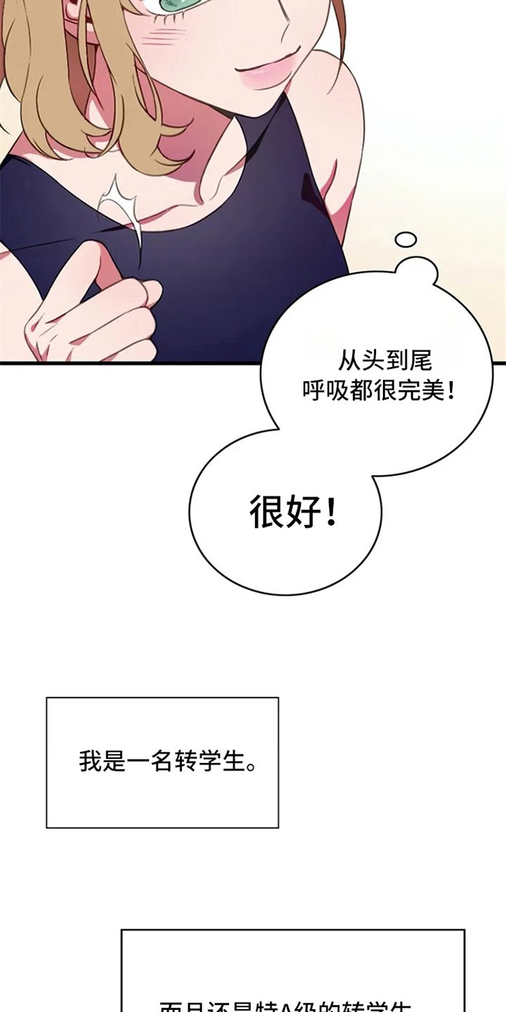 第2章：转校生