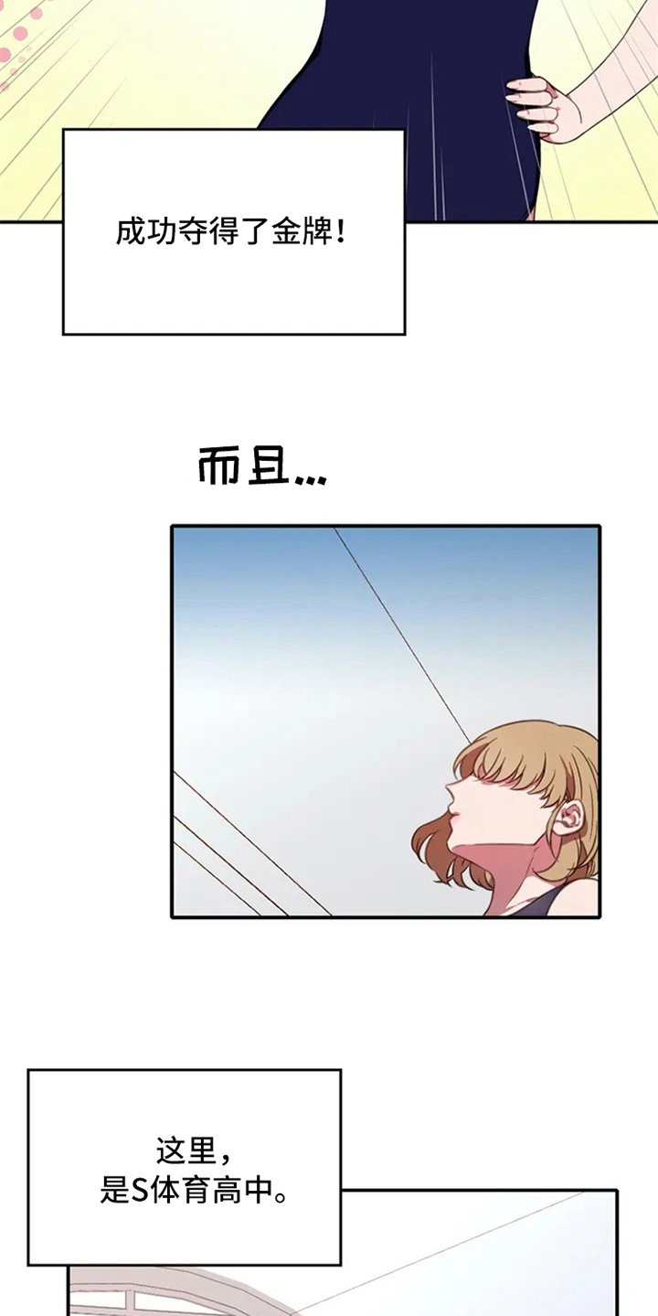 第2章：转校生