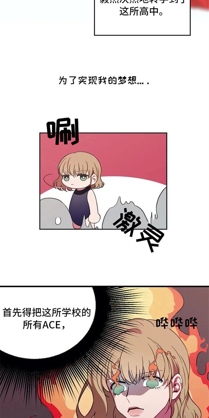 第2章：转校生