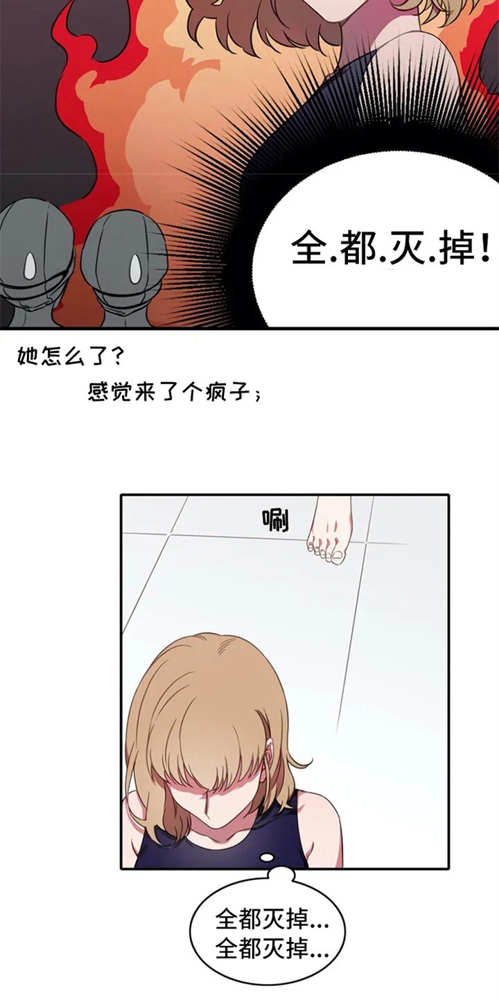 第2章：转校生