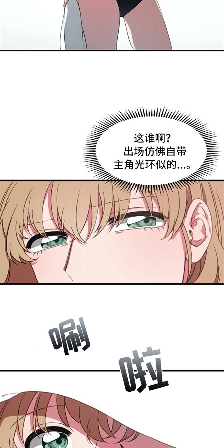 第2章：转校生