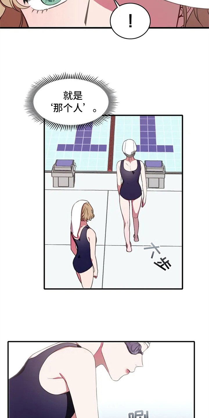 第2章：转校生