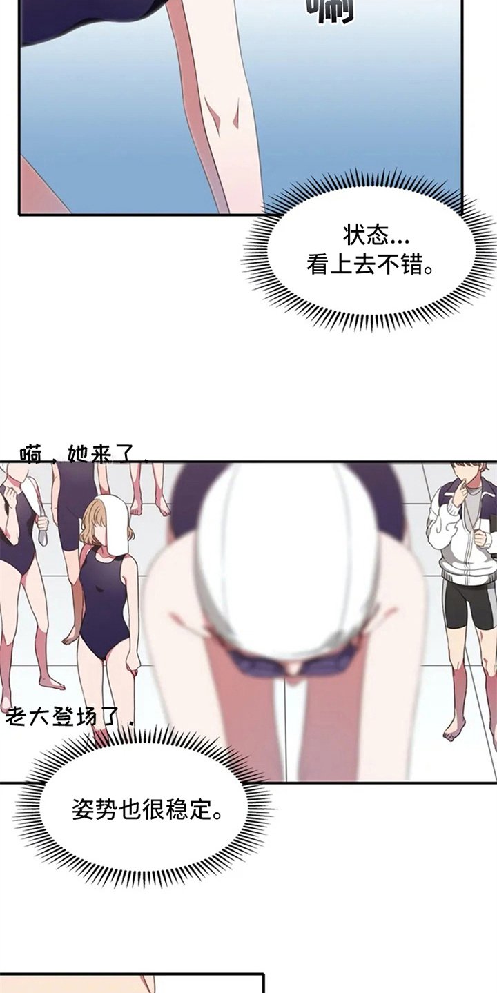 第2章：转校生