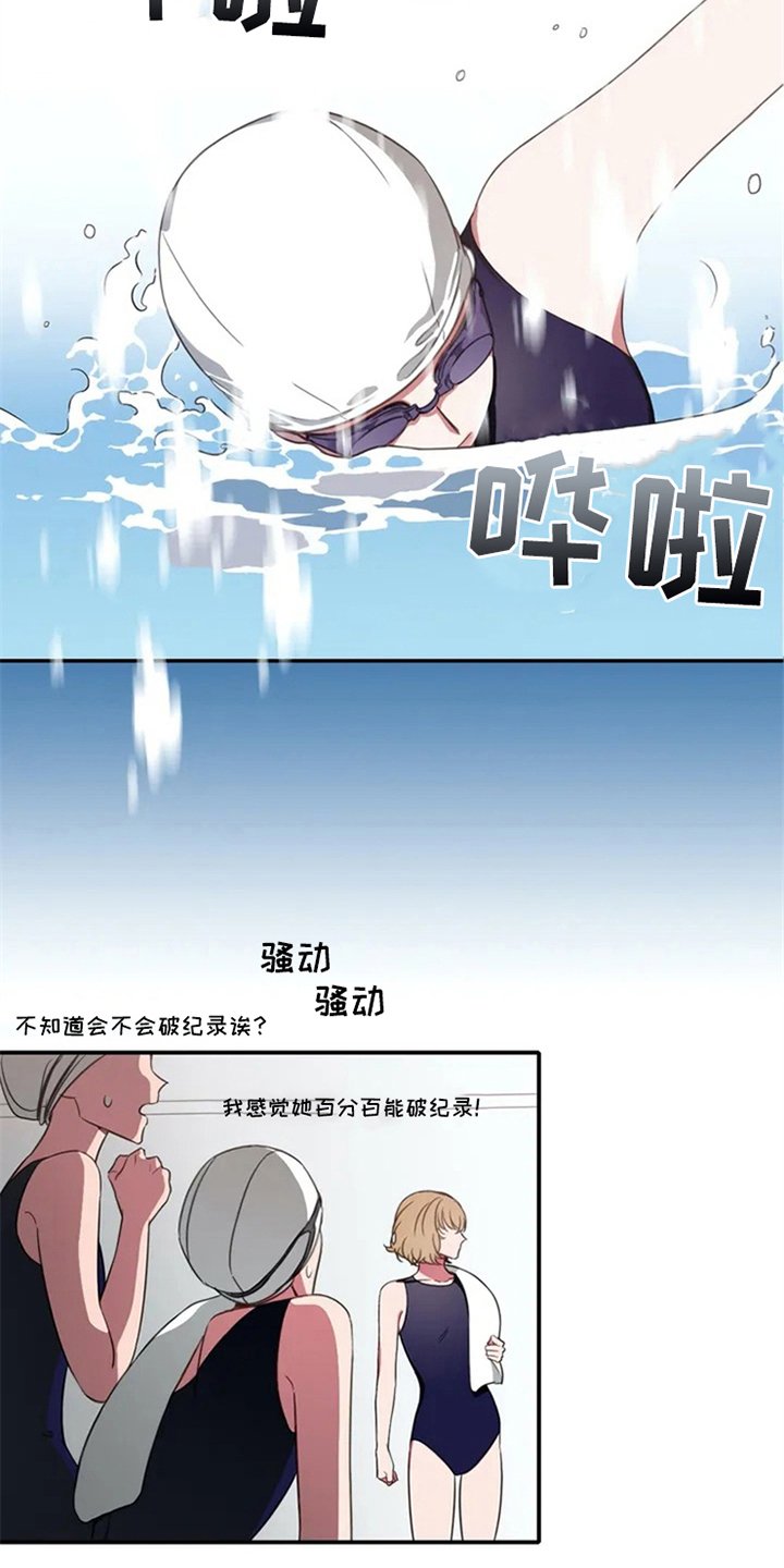第2章：转校生
