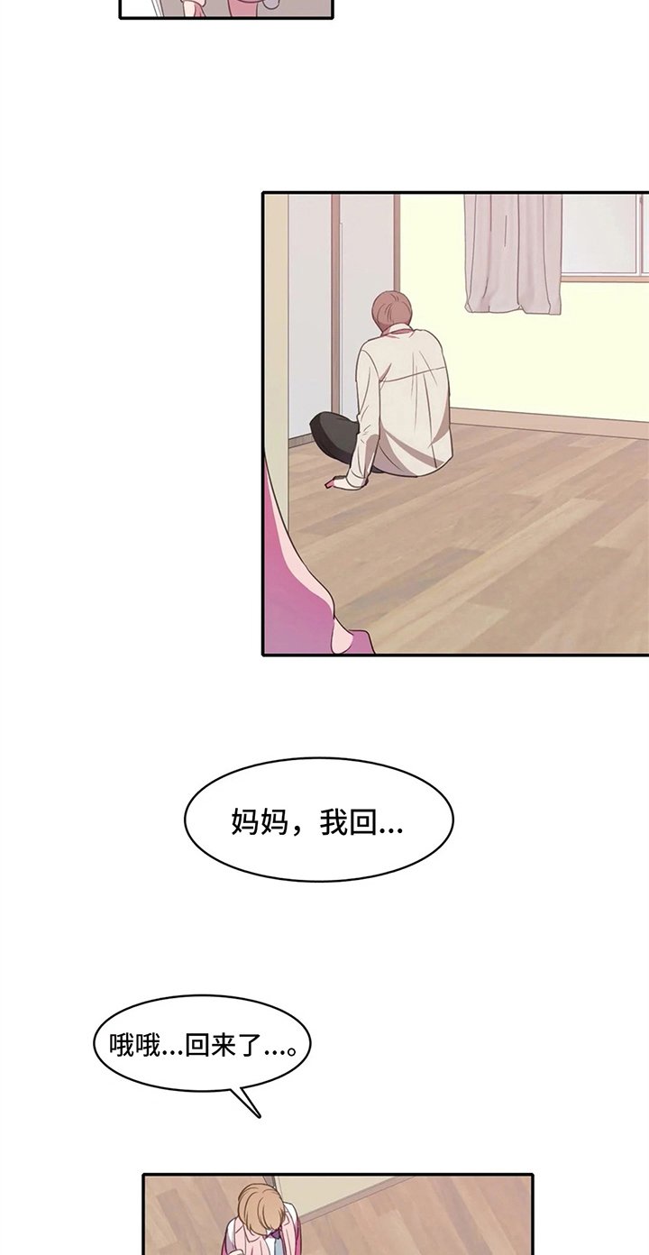 第20章：家庭