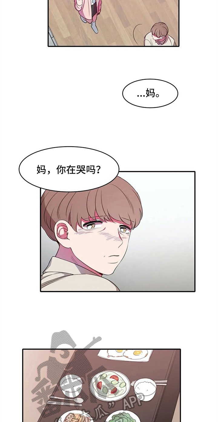 第20章：家庭