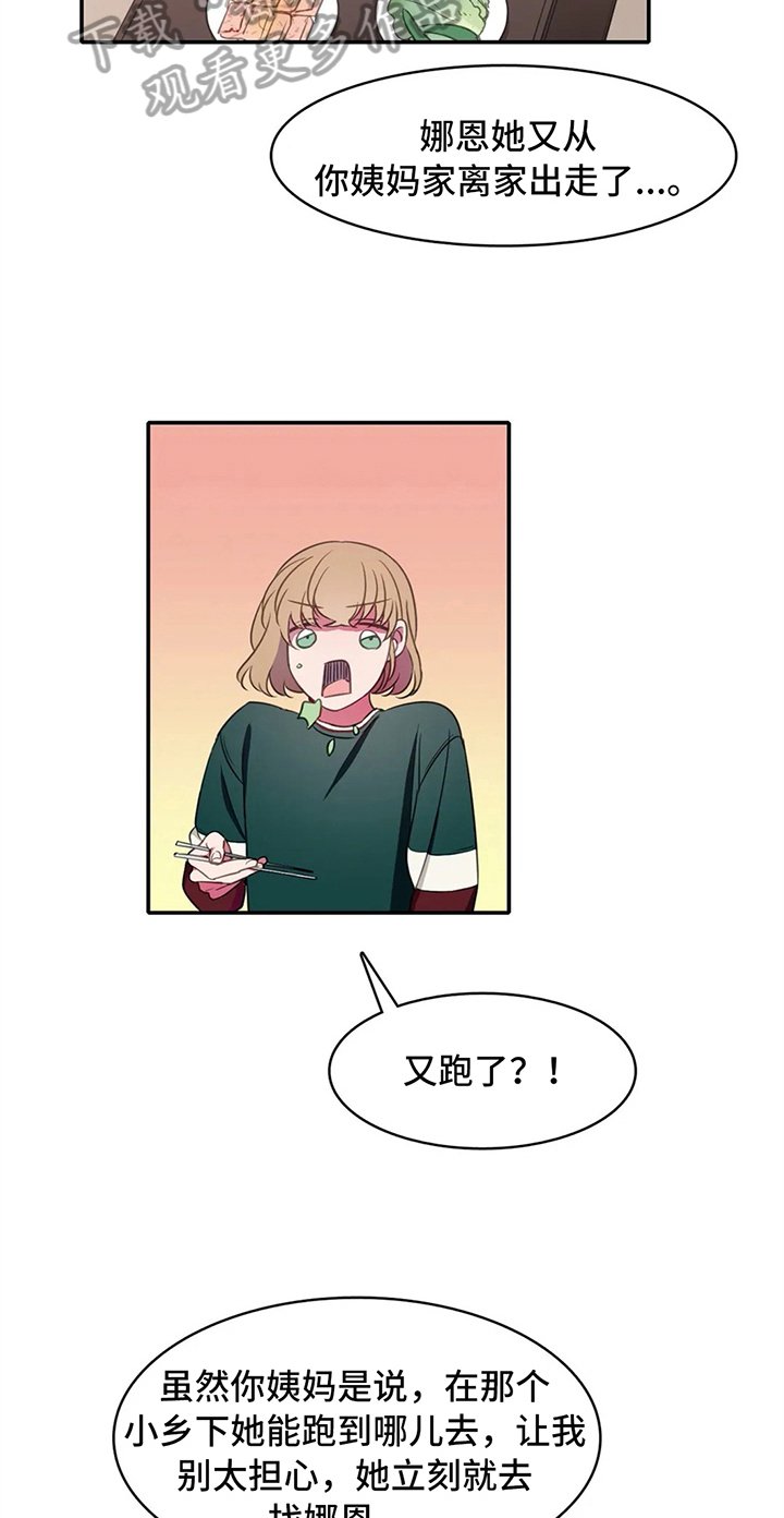 第20章：家庭