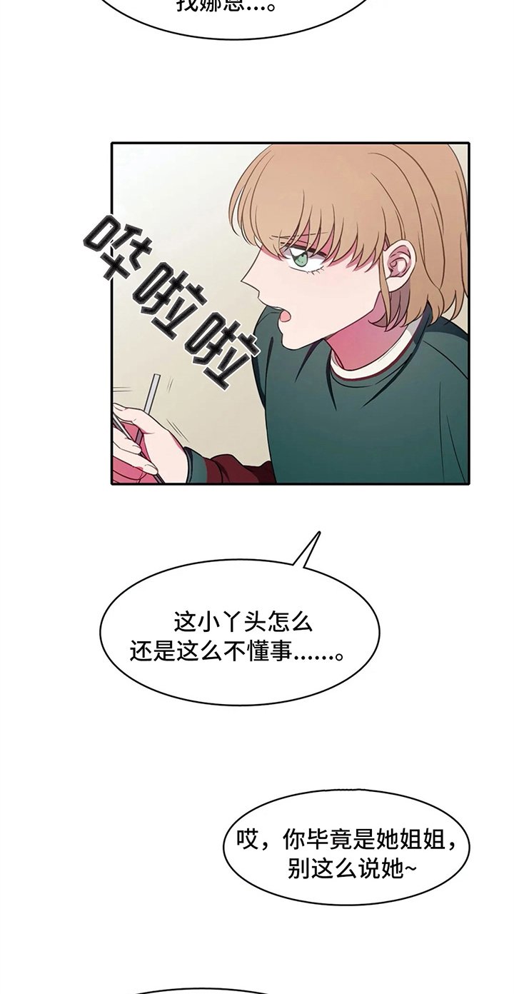 第20章：家庭