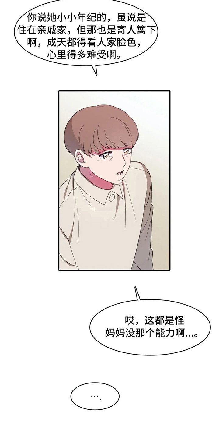 第20章：家庭