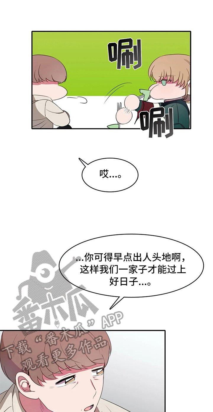 第20章：家庭