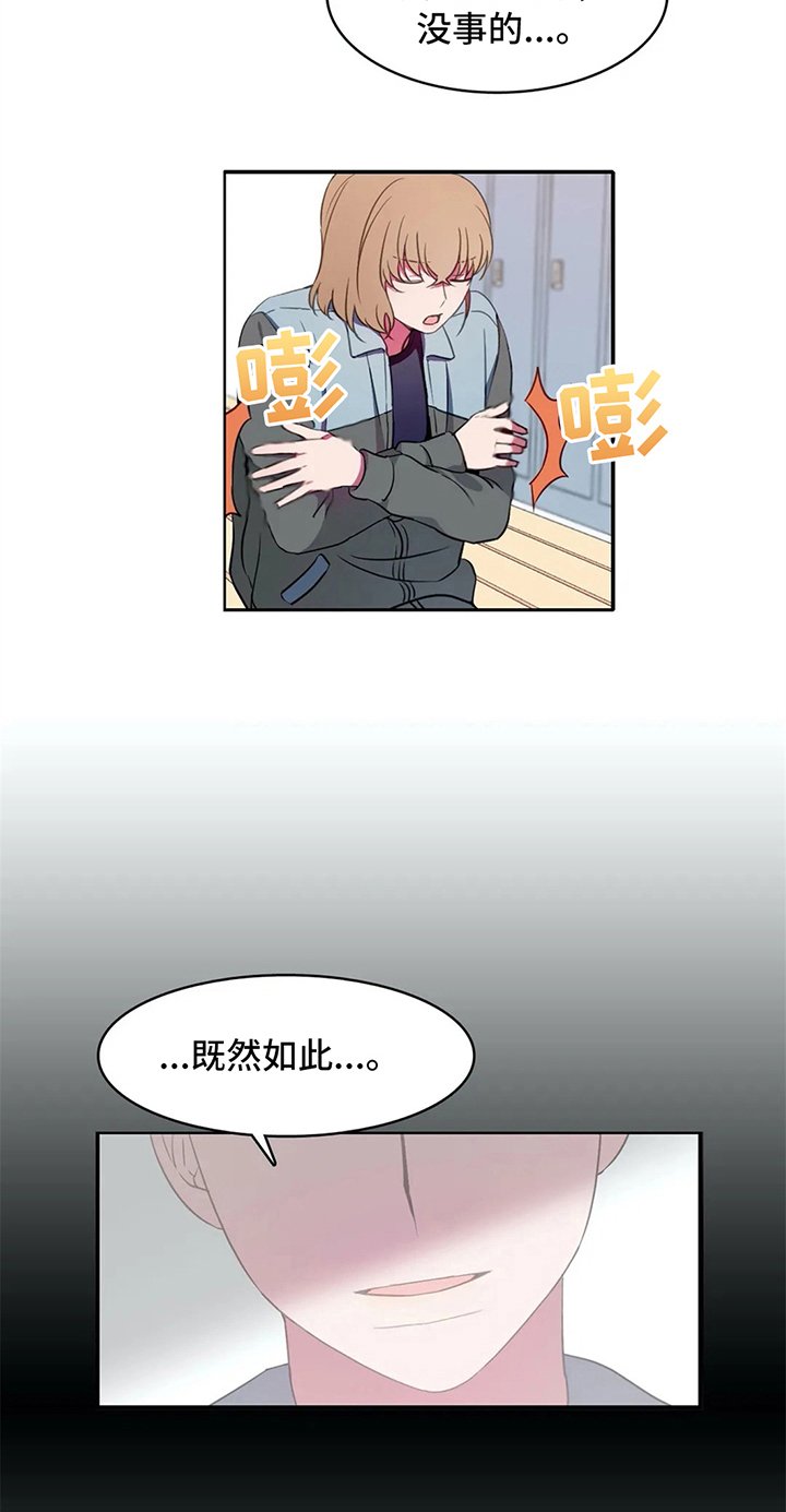 第21章：选拔赛开始