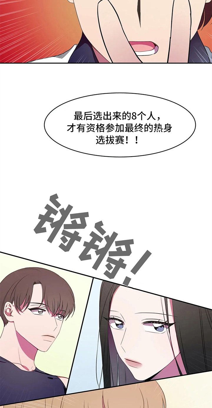第21章：选拔赛开始