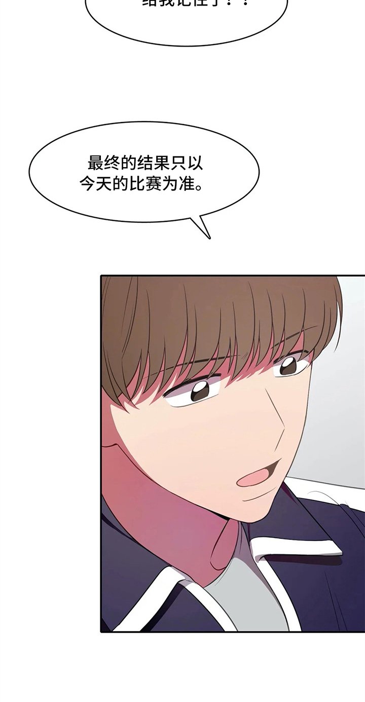 第21章：选拔赛开始