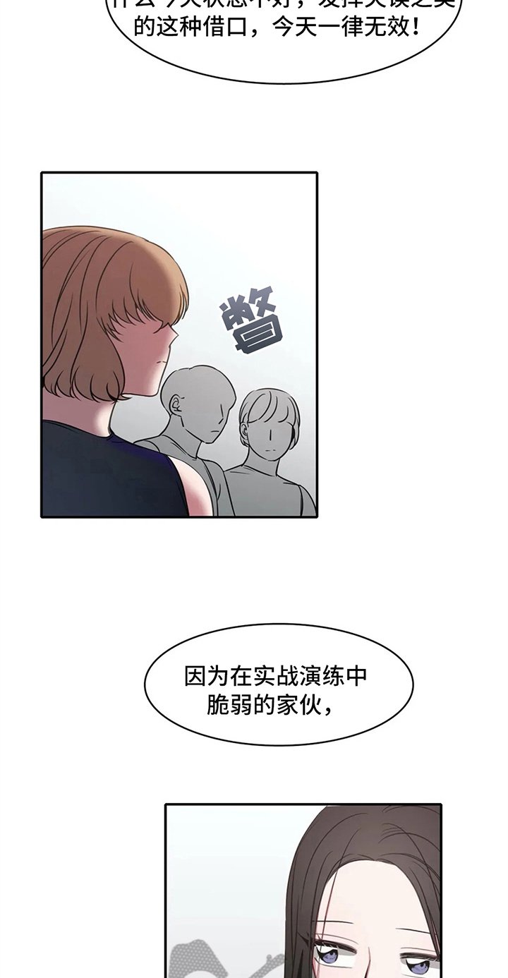 第21章：选拔赛开始