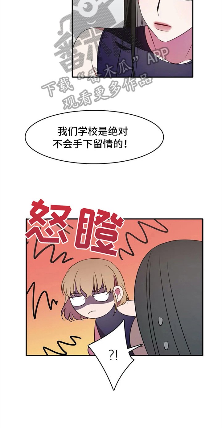 第21章：选拔赛开始