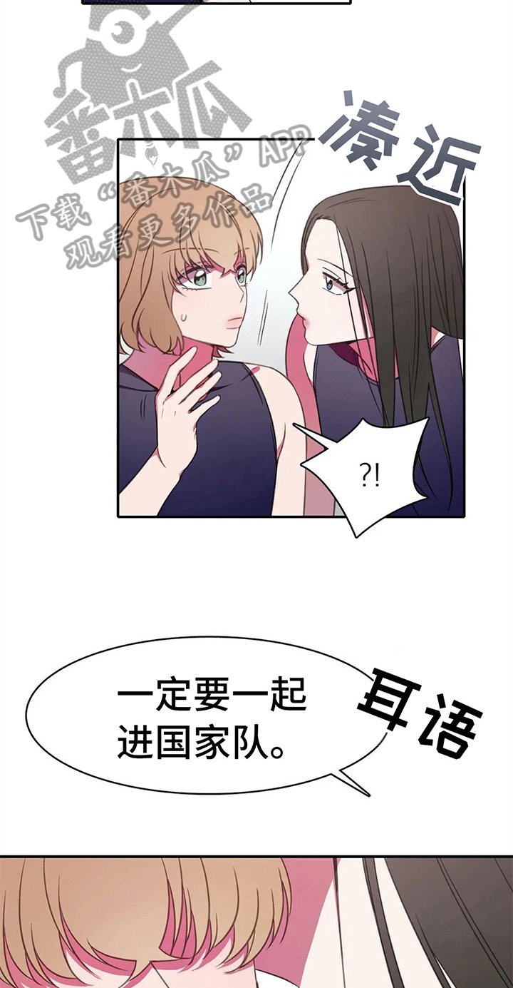 第21章：选拔赛开始