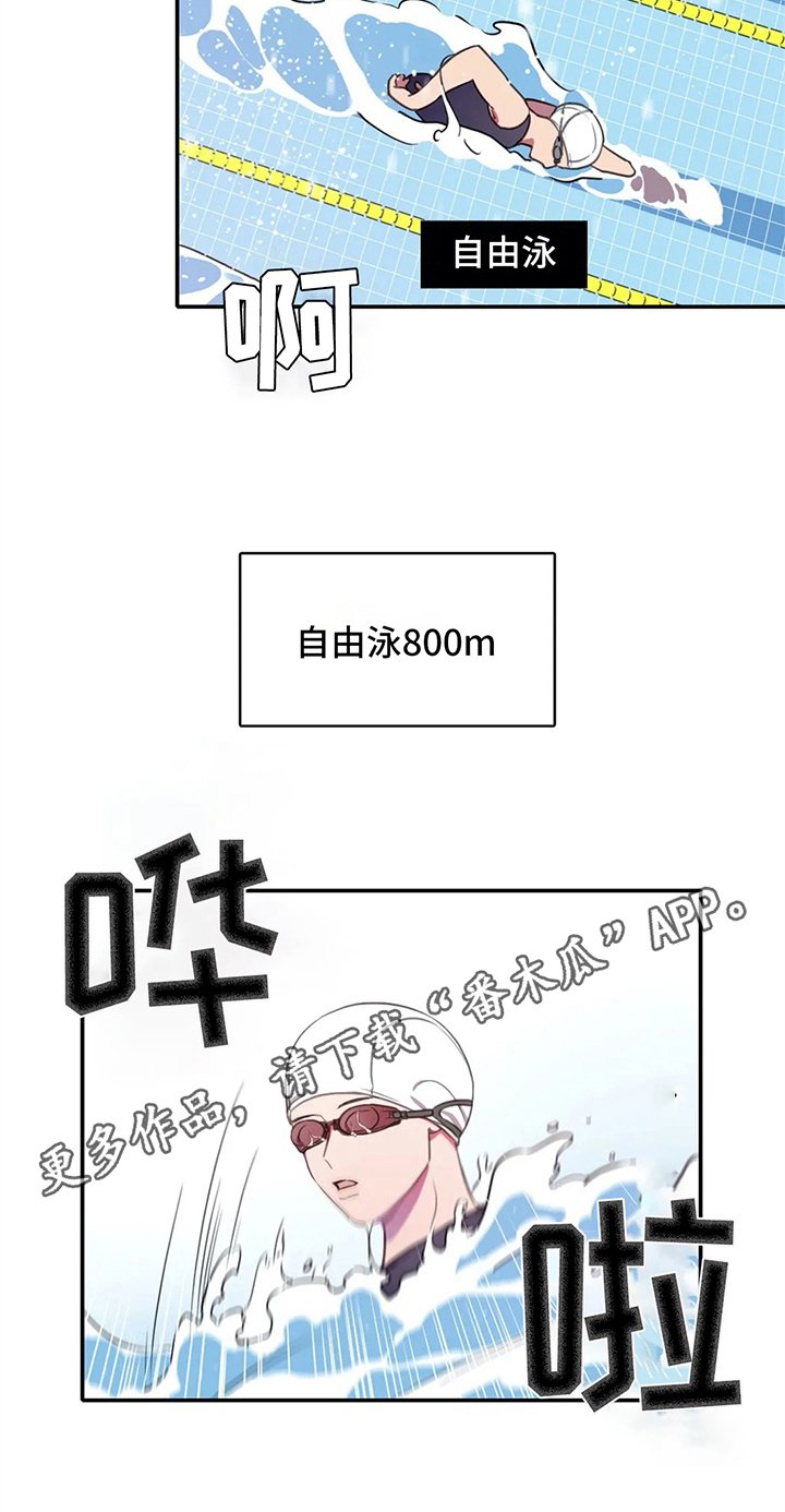 第21章：选拔赛开始