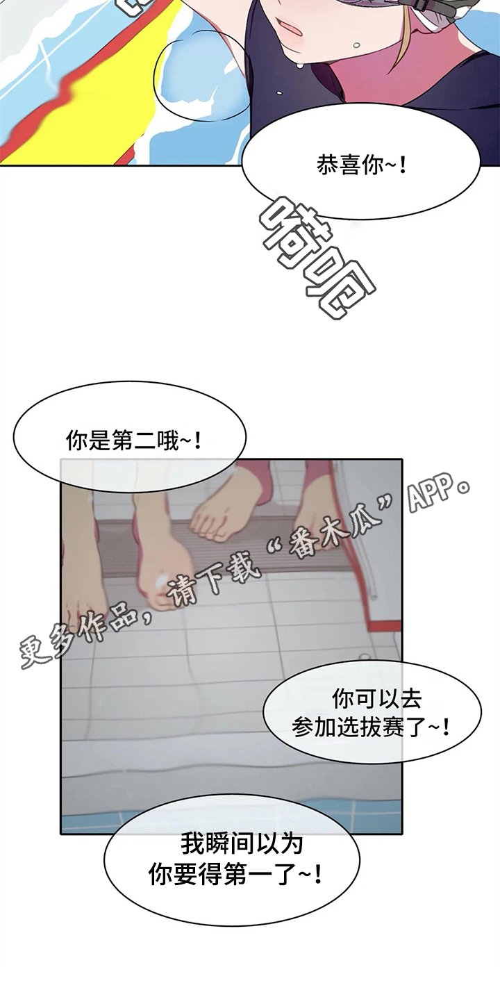 第23章：第二