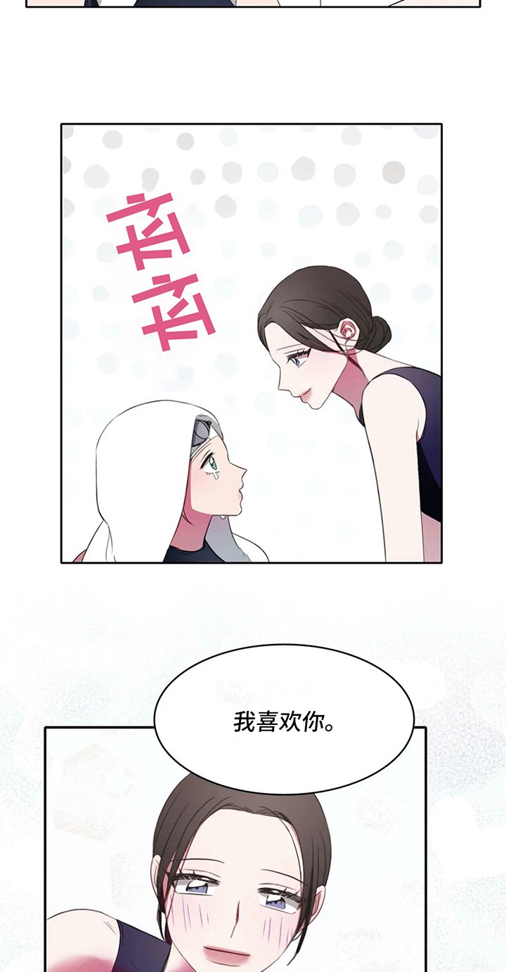 第24章：喜欢