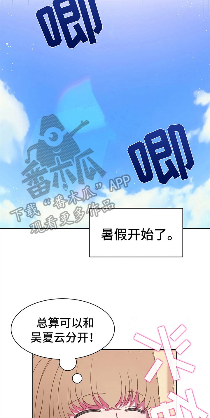 第25章：暑期训练