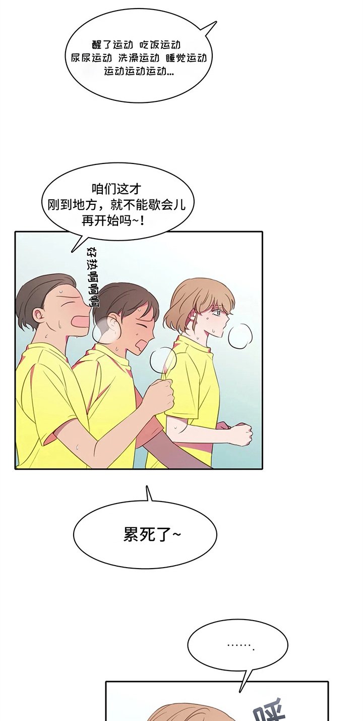 第25章：暑期训练