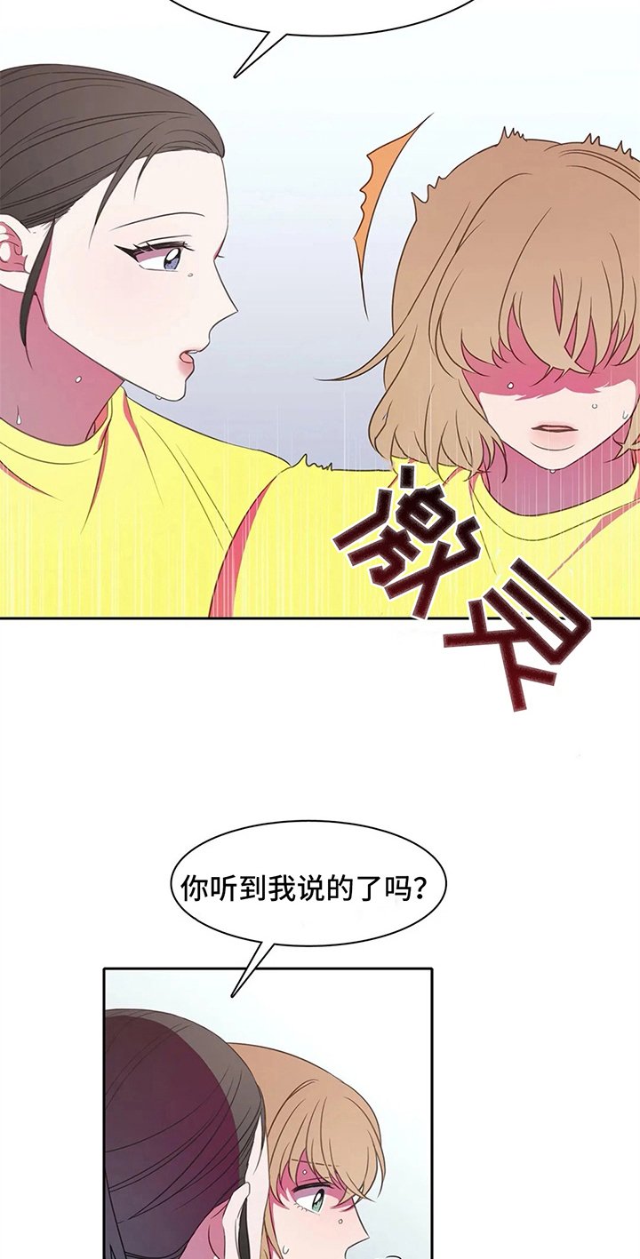 第26章：关系好