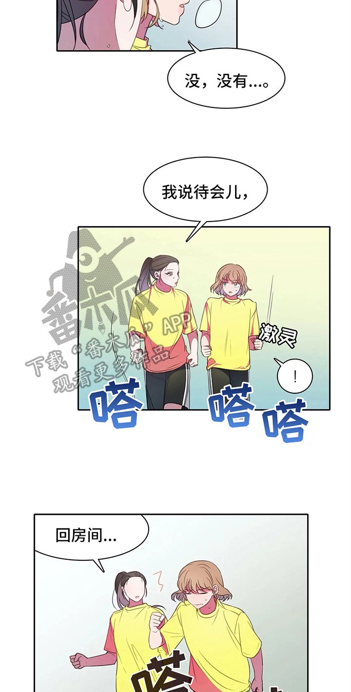 第26章：关系好