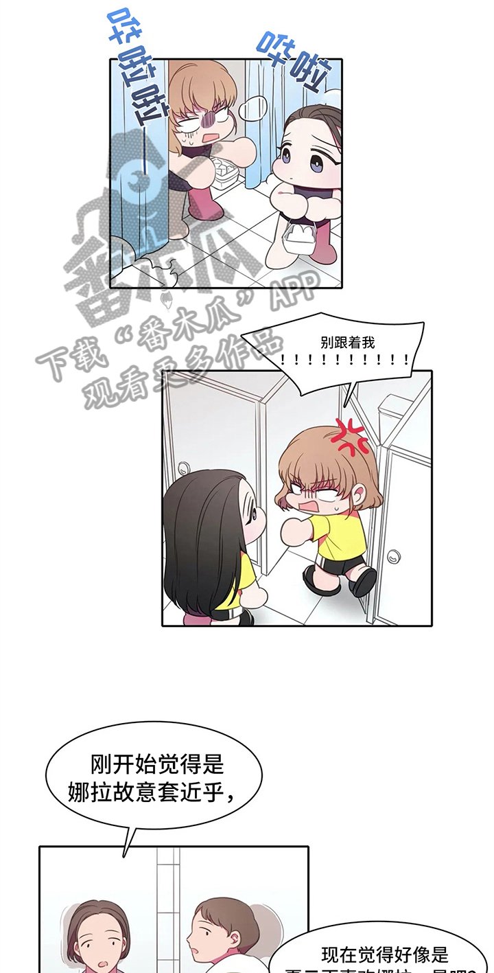 第26章：关系好