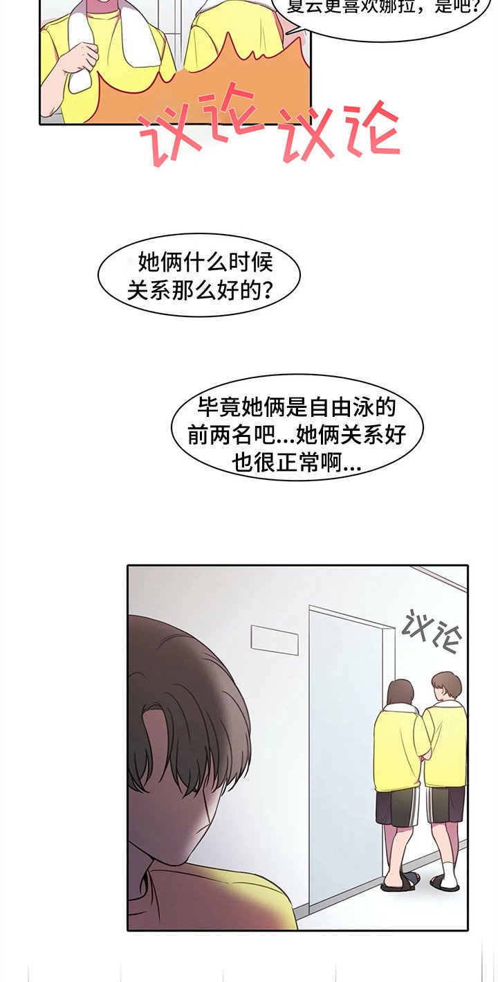 第26章：关系好