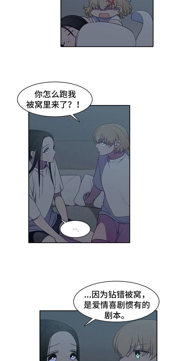 第26章：关系好