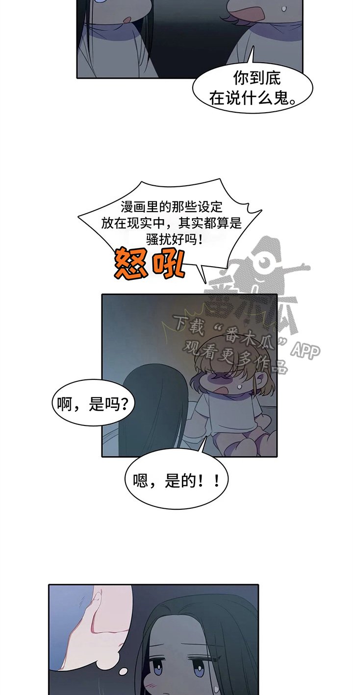 第26章：关系好
