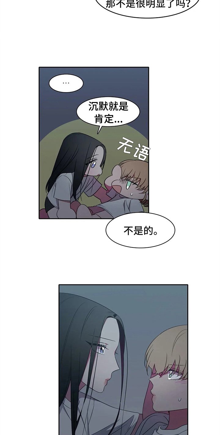 第27章：表白