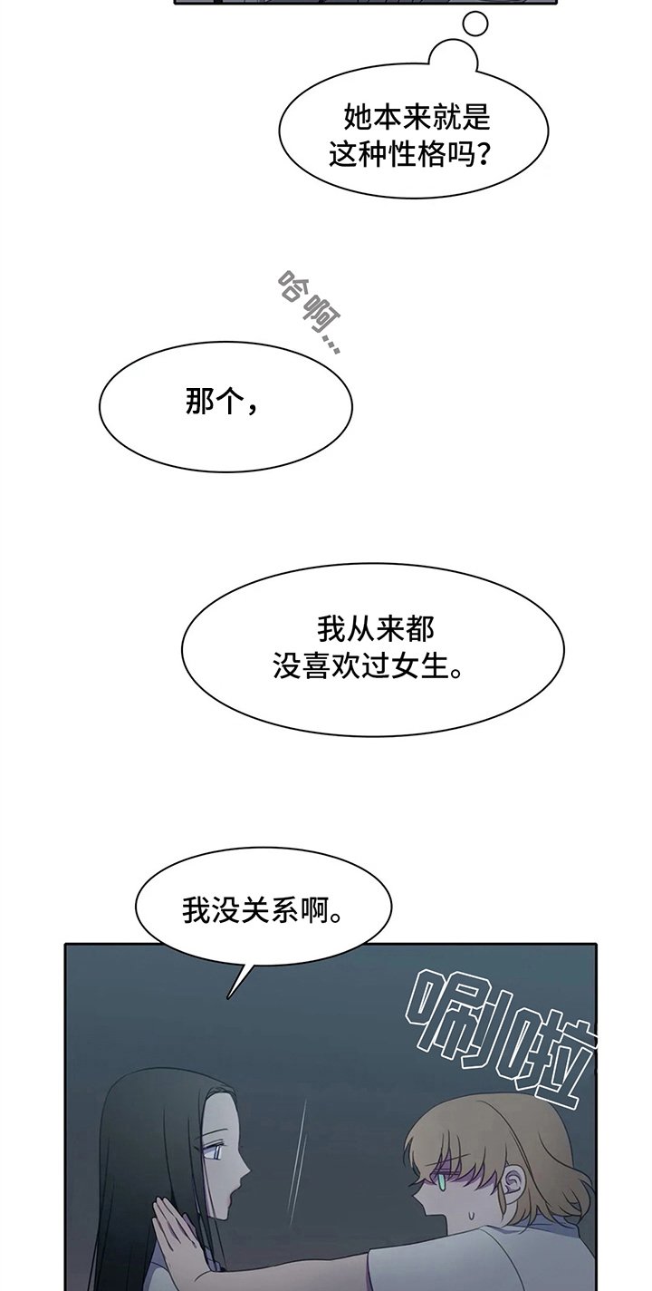 第27章：表白