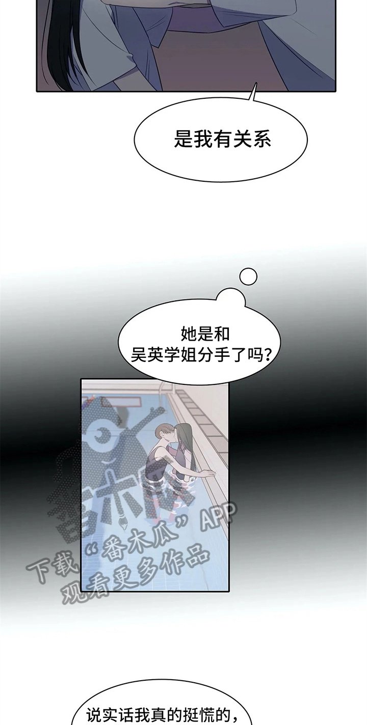 第27章：表白