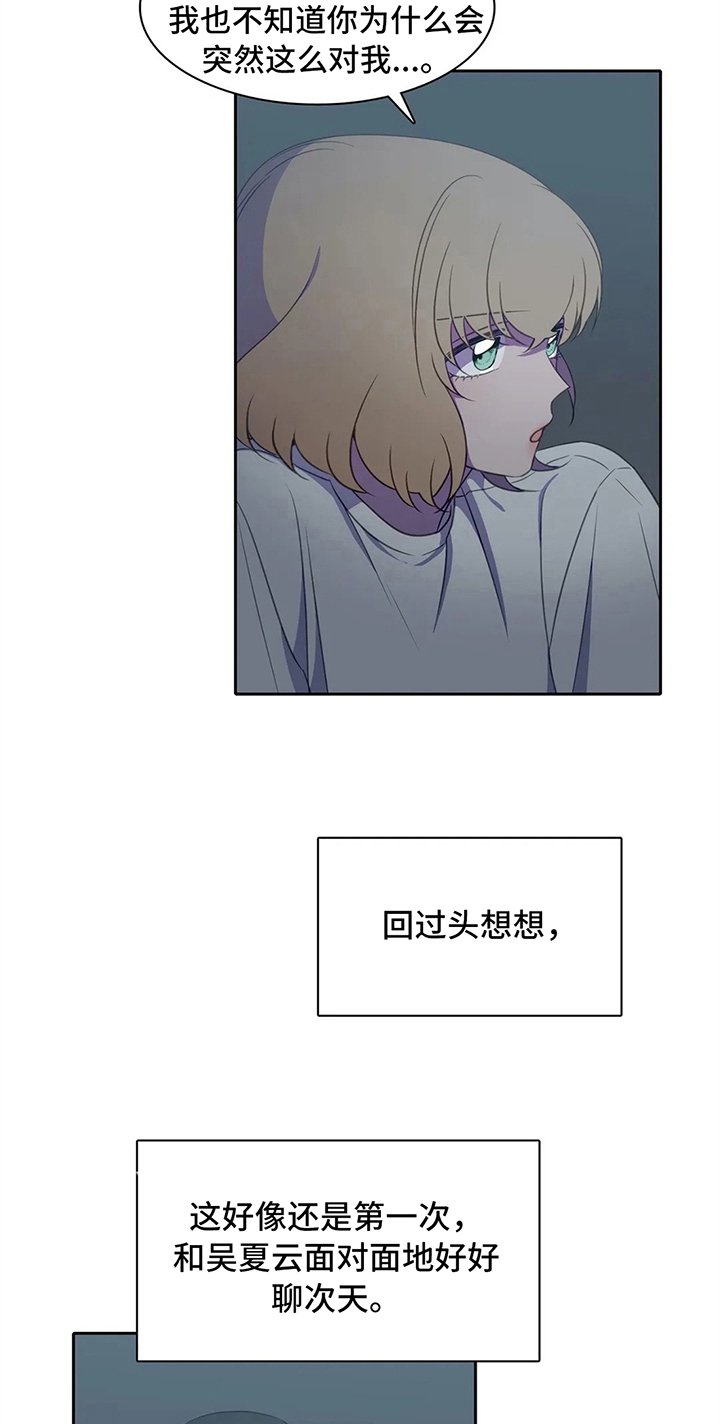 第27章：表白