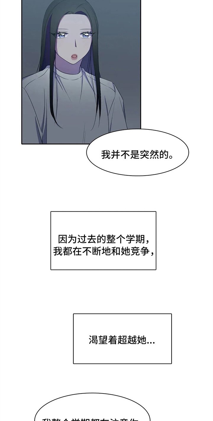 第27章：表白