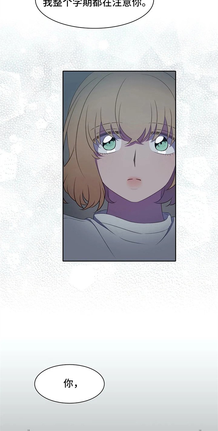 第27章：表白