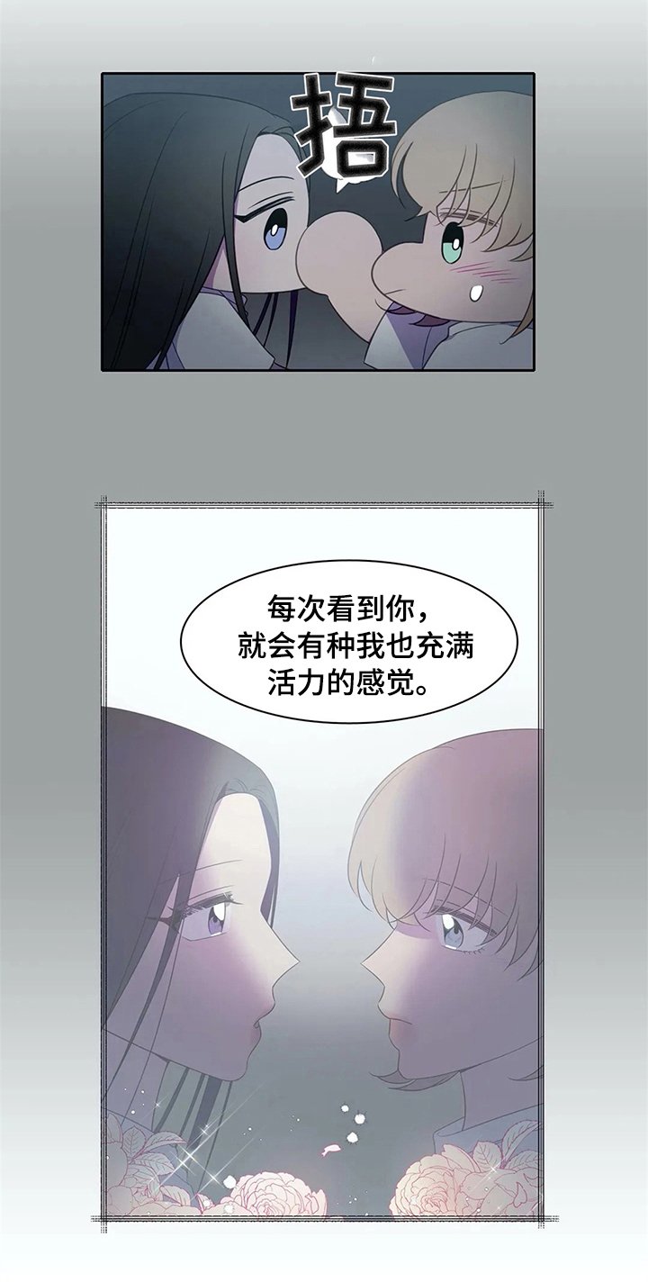 第27章：表白