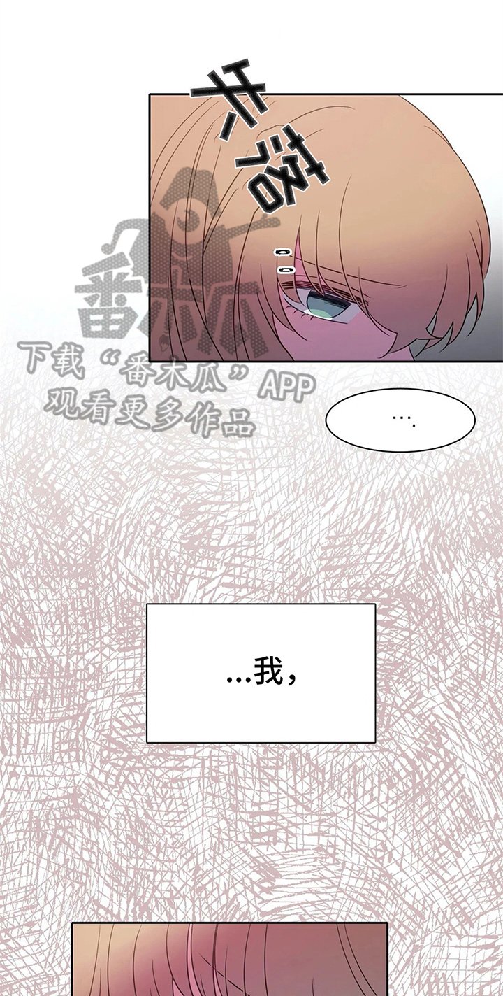 第27章：表白