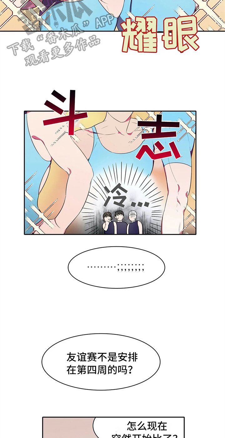 第28章：比试