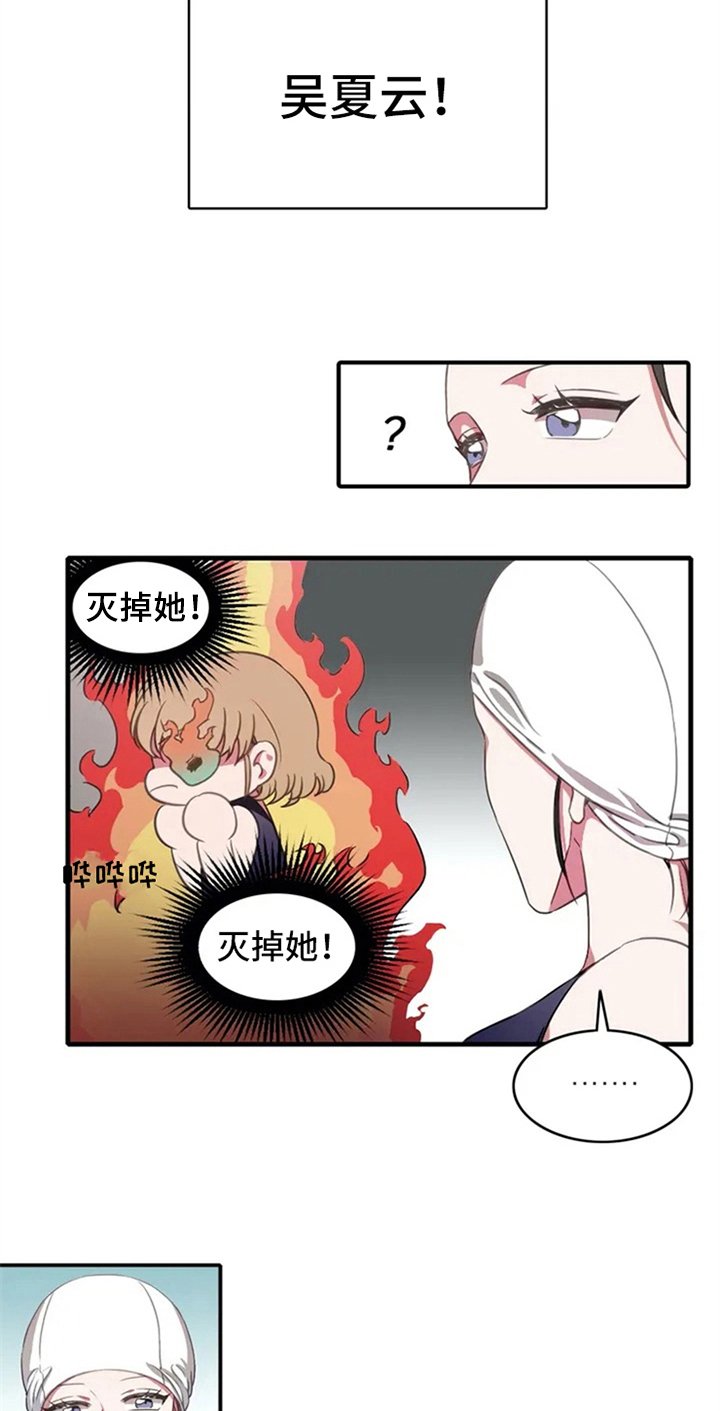 第3章：命运