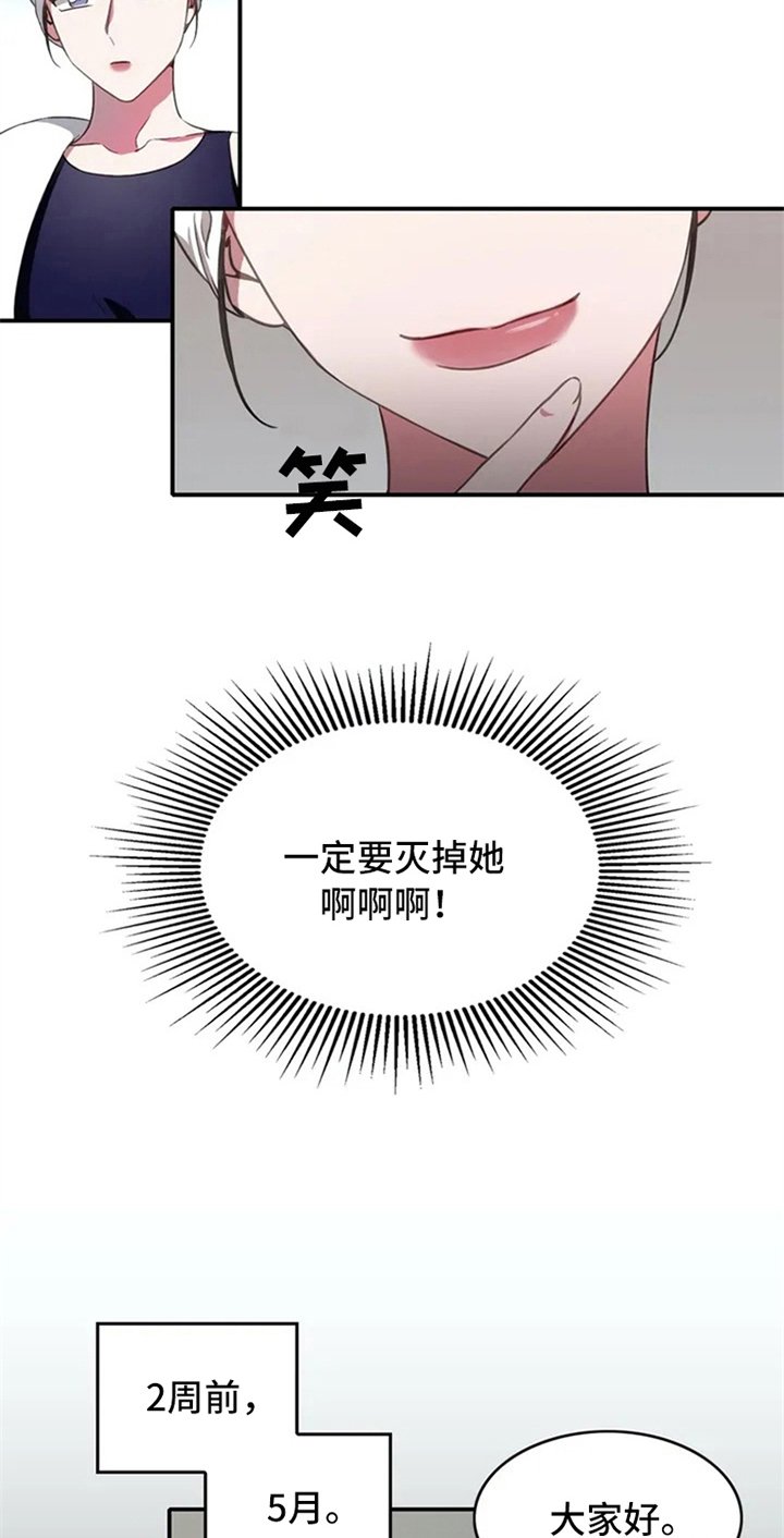 第3章：命运