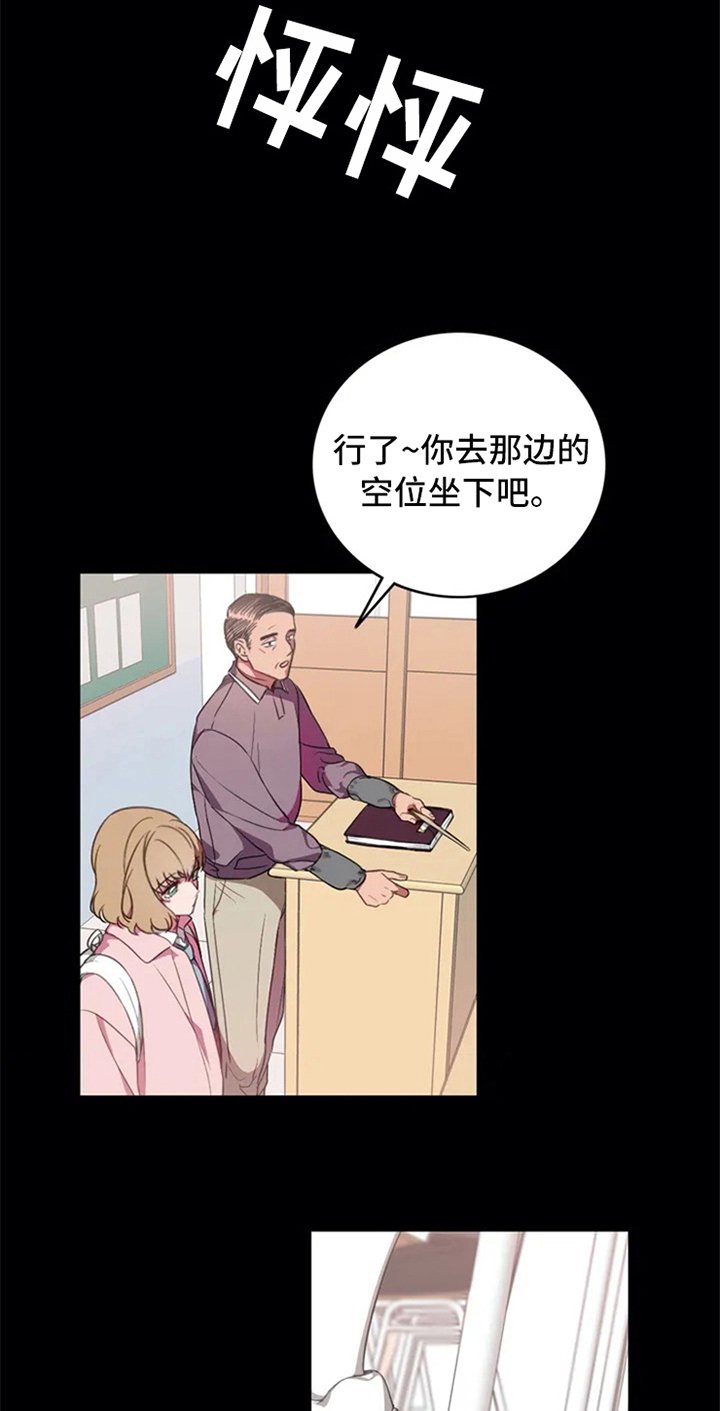 第3章：命运