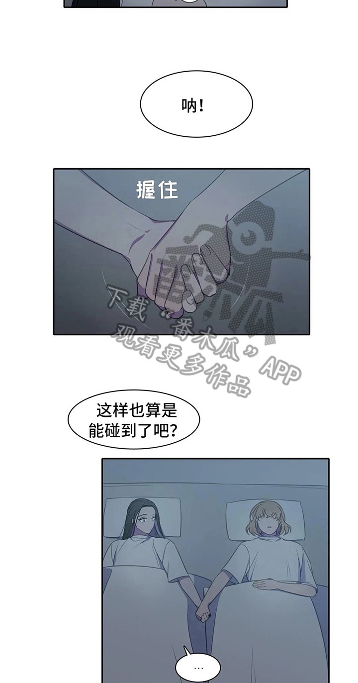 第30章：接力赛